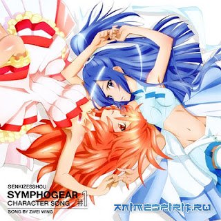 Senhime Zesshou Symphogear OST 