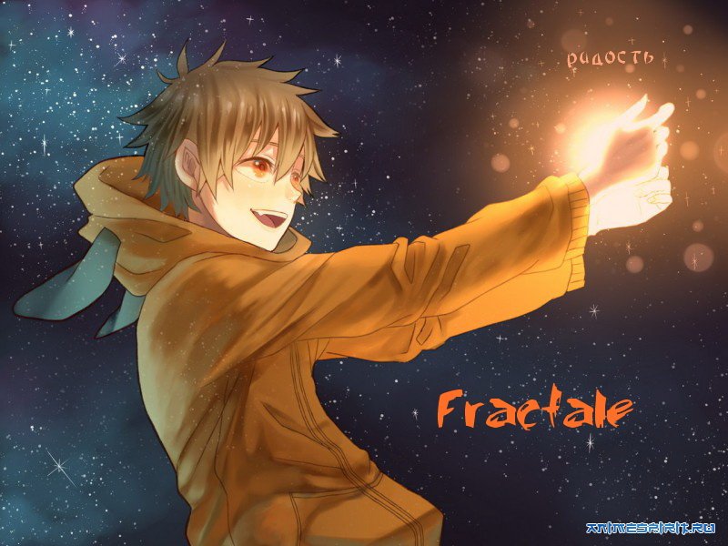 Happy Birthday, Fractale! /   , !